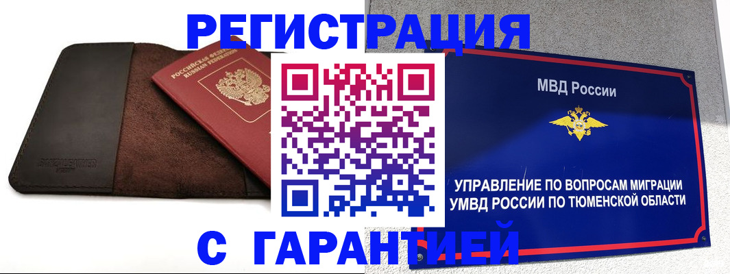 где прописаться в Новошахтинске