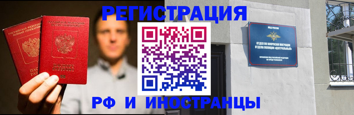 прописка иностранных граждан в Новошахтинске
